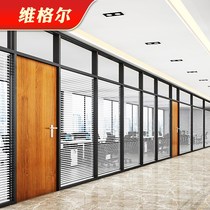 Guangzhou office glass partition aluminum alloy double glass louver hollow tempered frosted Foshan sound insulation wall