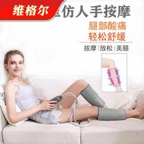 Leg Massager Calf Vein Muscle Pain Pain Curvature Automatic Kneading Electric Massage for the Elderly Artifact