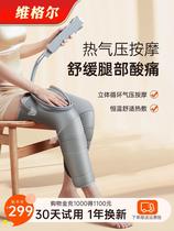 Kopefi leg massager calf air wave automatic home foot machine vein kneading curved artifact