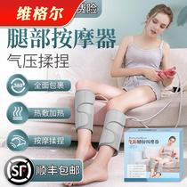 Leg Massager Calf Kneading Foot Vein Hot Compress Curvature Automatic Dredging Muscle Massager Electric Meridian