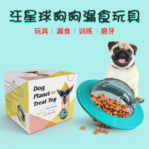 Leaky ball Frisbee Medium and large dog puzzle boredom artifact Tumbler snack Intellectual bite-resistant molar dog toy