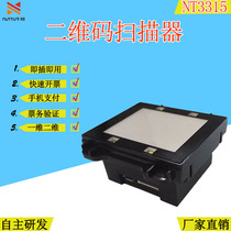 NT3315 QR code scanner embedded paper mobile phone screen one-dimensional two-dimensional USB serial scan code invoicing