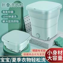 Underwear Washing Machine High Temperature Cooking Washing Small Germicidal Fully Automatic Folded Dorm Room Rental Washing Socks Mini Dehydratable