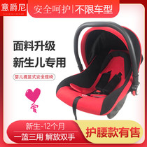 Baby basket car child safety seat newborn portable basket baby car sleeping basket portable cradle