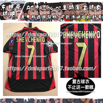 Re-engraved AC Milan 06-07 season home Champions League jersey No. 7 Shevchenko short long sleeve retro football suit