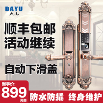 Dayu Semiconductor Household Anti-theft Fingerprint Lock Double Door European Villa Door Lock Big Door Lock Lock Universal