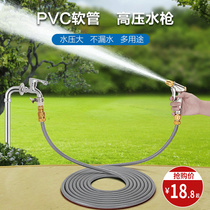 Car washing water gun water pipe hose high pressure powerful car household nozzle watering water washing tool set artifact