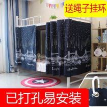 Nordic style bed curtain Two pieces around three sides College dormitories Men and women upper bunk Lower bunk shading bed curtain