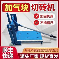 Aerated block brick cutter small manual lightweight foam brick cutter cement press knife construction tool bricklaying artifact