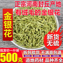 Honeysuckle Super flower tea Natural 1kg bulk soaking water 500g Chinese herbal medicine tea dry honeysuckle bubble tea