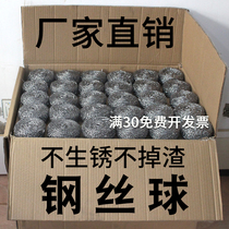 No slag steel wire ball large stainless steel wire ball home kitchen restaurant washing dishes no wire cleaning ball