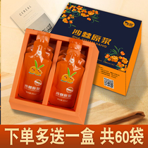 Seabuckthorn puree 30mlx10 bag x5 box stock liquid containing fruit oil wild hillside raw juice 100 small fruit dry fruit