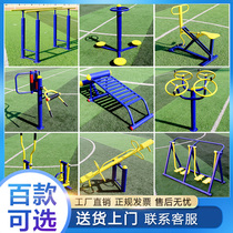 Outdoor fitness equipment Community square childrens three-piece single floor Walker 8-piece table tennis table