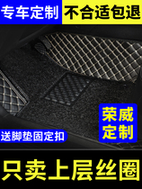 Dedicated to Rongwei rx5 main driving foot pad monolithic single silk ring car rx5max cab bit seat pluss