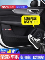 Rongwei RX5MAX PLUS RX3 RX8 I5 I5 I6 special decorative car supplies car door anti-kick cushion sticker