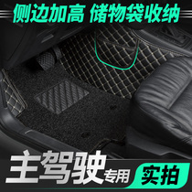 Main driver footbed car footbed single sheet silk ring main side cab seat special main driving single sheet single full surround