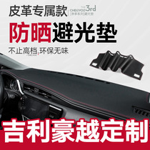 Suitable for luxury and middle control meter bench sunscreen and photophobic cushion special car shade cushion headstock cushion