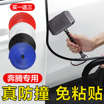 X40 X40 B70 B70 X80 X80 B50 B50 interior retrofit accessories T99 DECORATIVE ITEMS CAR DOOR ANTICOLLISION STRIP