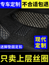 Dedicated to ix35 brand-new winning ix25 Shengda New Old main driving foot pad monolithic silk ring car single