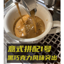 500g Willpower Parquet 1 Black Chocolate Boutique Espresso Espresso Beans Coffee Addict Intense Fresh Deep Baking