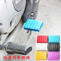  Motorcycle pedal modification accessories EN3 brake pedal non-slip pedal Universal mens car aluminum alloy brake cover
