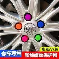 Car hub screw protection cap tire modification trim cover nut cover Changan CS75 CX70 Yat Yuexiang V3
