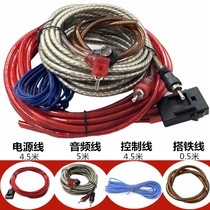 New product car power amplifier bass gun set cable Audio modification accessories 5 meters car car audio cable