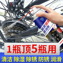 Motorcycle chain oil locomotive lubricant mountain bike chain lubricant gear oil seal maintenance and cleaning