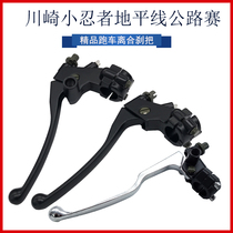 Motorcycle sports car horizon road race Fujianglong clutch assembly Small monster M3 left handlebar brake clutch