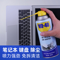 High pressure gas tank notebook cleaning computer mechanical keyboard cleaning Clean compressed air strong dust removal tank WD40