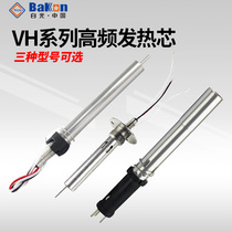 White light high frequency eddy current welding table electric soldering iron heating core accessories 90W150W200BAKON BK high frequency heating core