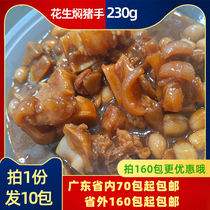 Leyou Valley peanut braised pork hand 230g * 10 packets not spicy rice fast food takeaway rice frozen cooking bag