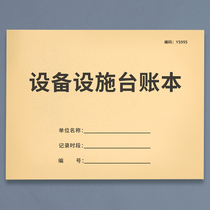Equipment and facilities desk Ledger machinery and equipment list instrument and equipment use record book purchase details registration this machinery and equipment registration book