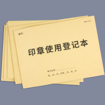 Seals Use Register Seals Use Register Seals Use Register Seals Use Register Seals Use Register Records Use Print Application Register Seal Management Register