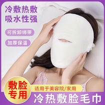 Wet application towel mask face thickening wash face face steam face mask mask cover steam hot compress Special