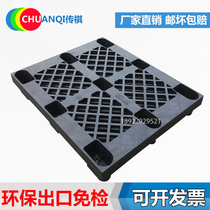 Black Nine-foot plastic forklift pallet Pallet Rubber Snap Plate Goods Trestboard Cushion Bin Plate Ground Moisture Plate