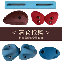 Childrens big number rock climbing stone beginners good grip rock climbing point Family gym climbing wall Tiger wall rock