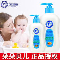 Duo Belle infant refreshing shampoo shower gel two-in-one shampoo bath lotion newborn baby