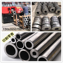 45#20 seamless steel pipe precision pipe Q345B thin and thick-walled iron pipe hollow round pipe round steel Q235 steel plate zero cutting