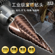 Hole opener Multi-function pagoda drill bit Woodworking metal stainless steel hole opener triangle shank drill bit tool