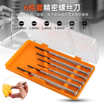 Screwdriver flat cross precision watch batch screwdriver small screwdriver combination set toy repair tool