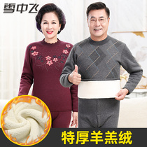 Snow in the middle aged warm underwear ladies thicken plus velvety old autumn clothes autumn pants men high collar anti-chilling suit winter