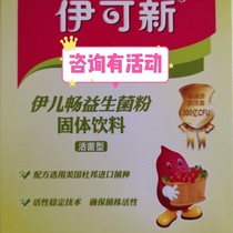There is a surprise in December 2020 to produce Dyne Ike new probiotic powder El Chang 30 bags