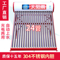 24-tube solar water heater household electric heating Integrated Rural first-level energy efficiency automatic stainless steel inner tank