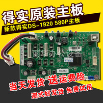 Original new DS-1930 860 1920 860II motherboard interface board 2 plug lines