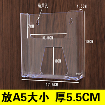 Dido A5 hanging wall catalog rack display rack magazine rack propaganda rack data box office restaurant menu theater