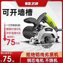 German Zhipu cutting machine household high-power multifunctional portable ceramic tile stone metal slotting marble machine chainsaw