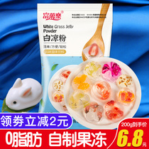 White Jelly Jelly edible powder transparent jelly powder special powder roasted fairy grass powder homemade household small package 100g