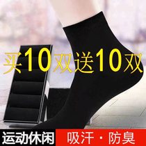 Socks mens medium tube spring and autumn mens socks Korean black and white pure cotton breathable sports stockings Four Seasons basketball