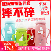 Suitable for Beichen wide mouth glass bottle protective cover Accessories Universal fall-proof silicone cover Straw handle gravity ball